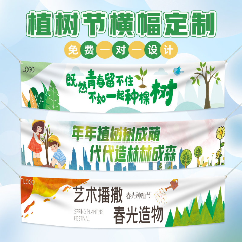 绿色横幅定制定做儿童户外亲子活动手拉旗帜设计标语幼儿园春游运动会