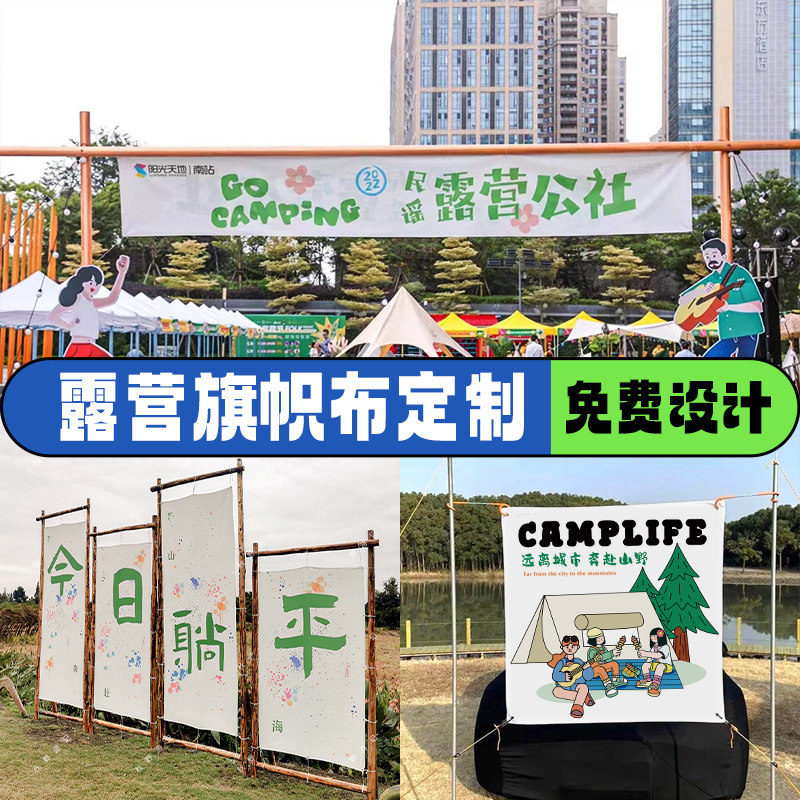 手拉挂旗设计文案标语团建活动装饰彩色帆布旗帜市集帐篷广告条幅制作