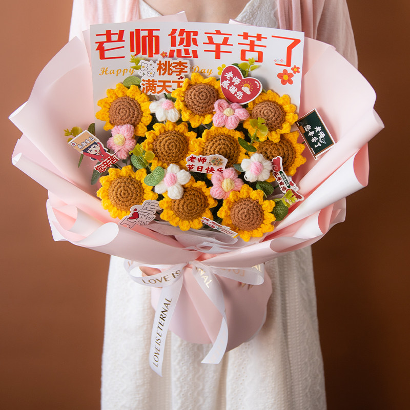 教师节礼物送老师向日葵玫瑰针织大花束成品谢师礼品感恩永生花图片