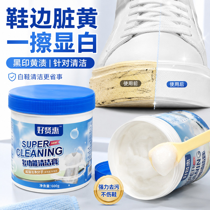 小白鞋清洁膏运动鞋日常去污