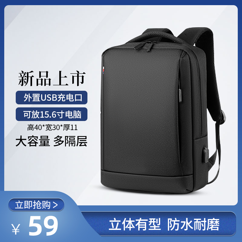 电脑包双肩大容量多隔层防水防震