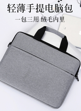手提电脑包适用联想小新air14华为matebook13苹果macbook华硕戴尔小米pro15.6英寸内胆13.3女mac男16寸保护套