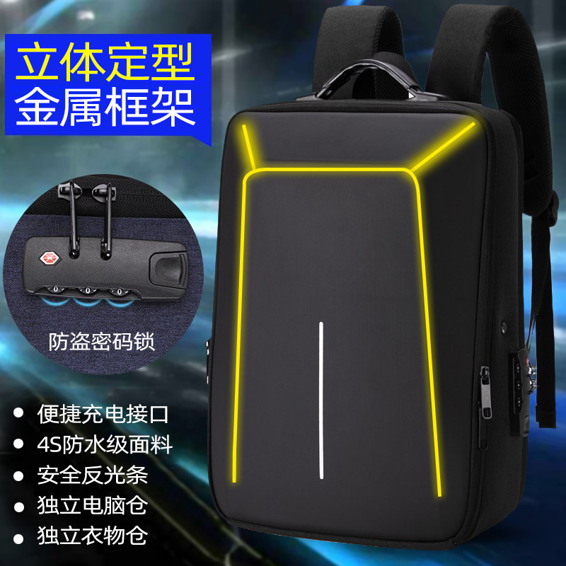 笔记本电脑包硬壳双肩包