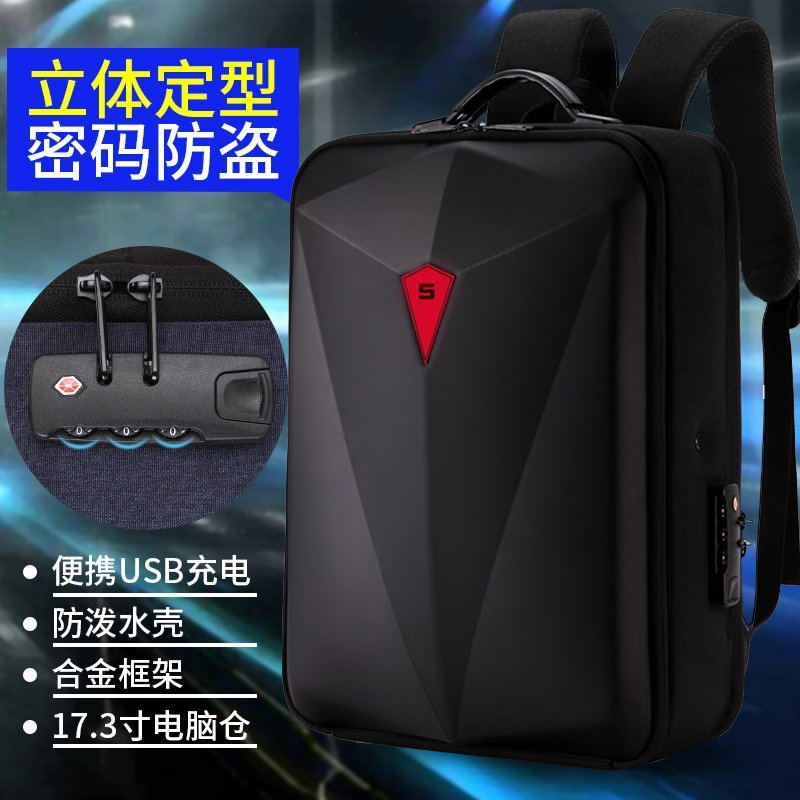 大容量硬壳双肩包笔记本电脑包