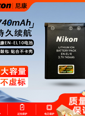 适用尼康CCD EN-EL10电池S200 S220 s230 S500 s3000 相机充电器