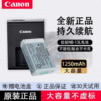 适用于佳能NB-13L相机电池G7X2 G7X3 G5X G9X SX720HS充电器SX730