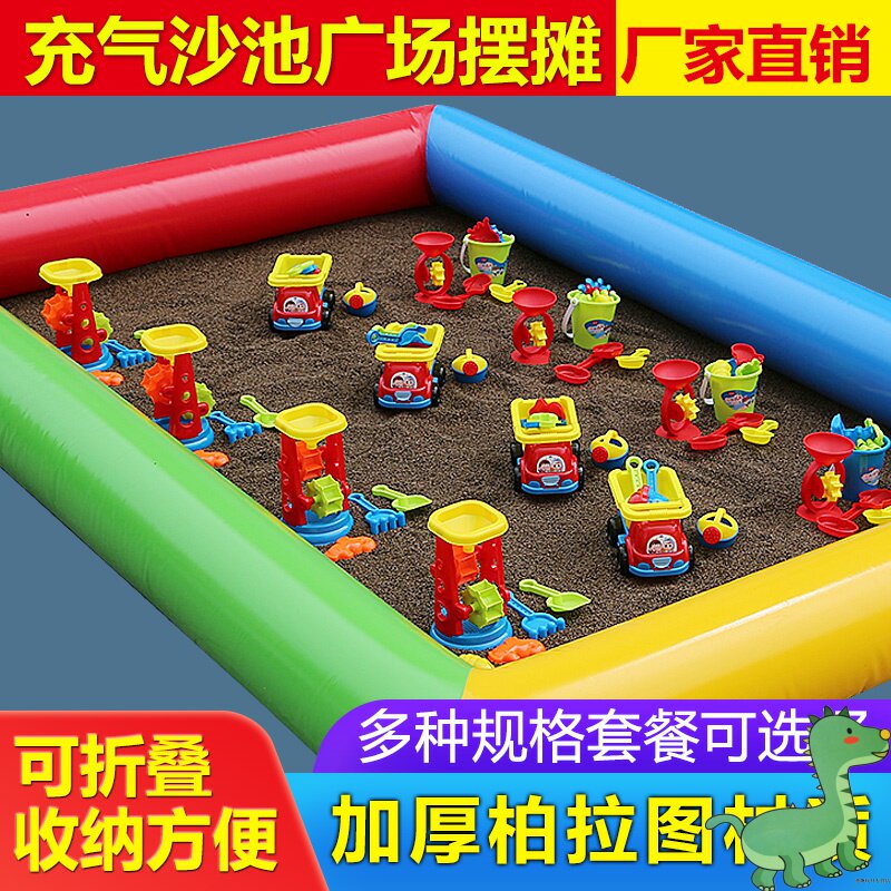 加厚儿童决明子玩具沙滩池套装小孩玩沙户外钓鱼充气沙池广场摆摊