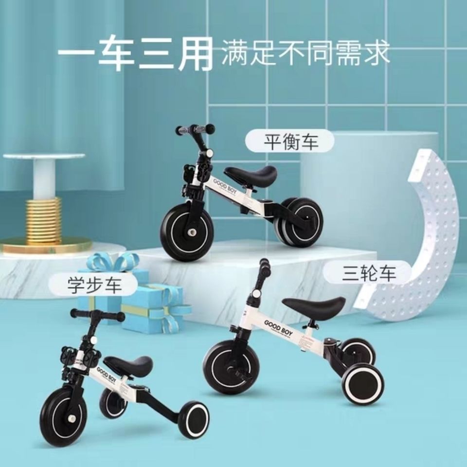儿童三轮车脚踏车1-3-5岁自行车三合一三用小孩滑行车宝宝平衡车