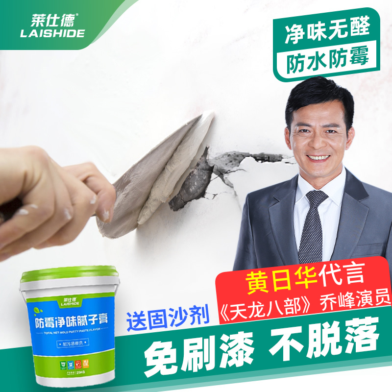 儿童专用补墙膏墙面破损修补神器