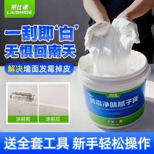 腻子膏防水补墙膏墙面修补白色防潮湿返碱起皮脱落家用修复修补膏