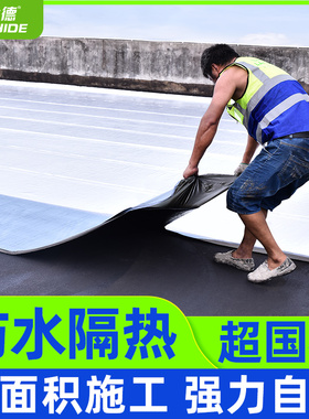 自粘防水卷材楼房屋顶防水补漏材料SBS沥青防水隔热强力止漏胶带