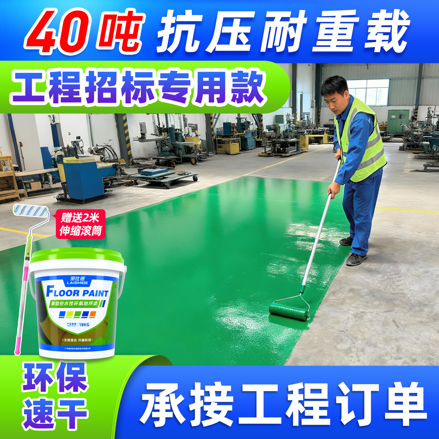 地坪漆水泥地面专用耐磨防水