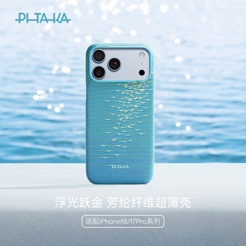PITAKA适用新款苹果iphone18promax手机壳17Pro超薄凯夫拉磁吸magsafe浮光跃金保护壳碳纤维纹相机按键保护套