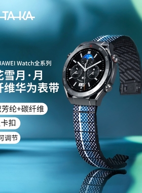 PITAKA适用华为GT5/4手表GT3pro彩碳表带磁吸watchgt4浮织芳纶碳纤维高级感新款智能运动gt2男款商务时尚运动