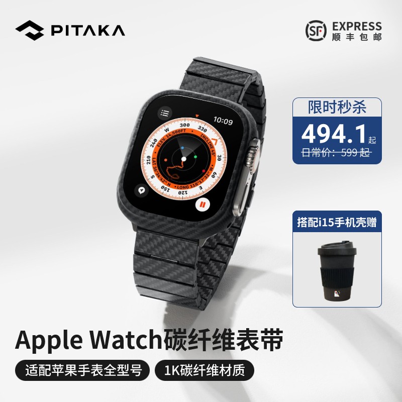 PITAKA 新款纯碳纤维手表带适用于苹果手表全系列Apple Watch Ultra 2/ Ultra/S9/8/7/6/5代iWatch磁吸高级感