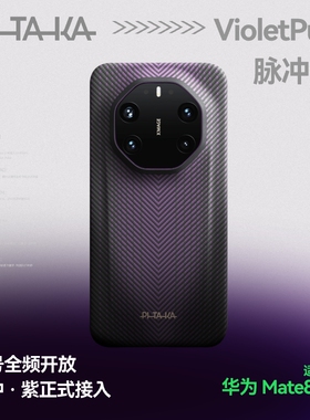 PITAKA适用新款华为mate80rs手机壳非凡大师RS保时捷凯夫拉全吸壳超薄磁吸手机保护套支持华为超级快充碳纤维