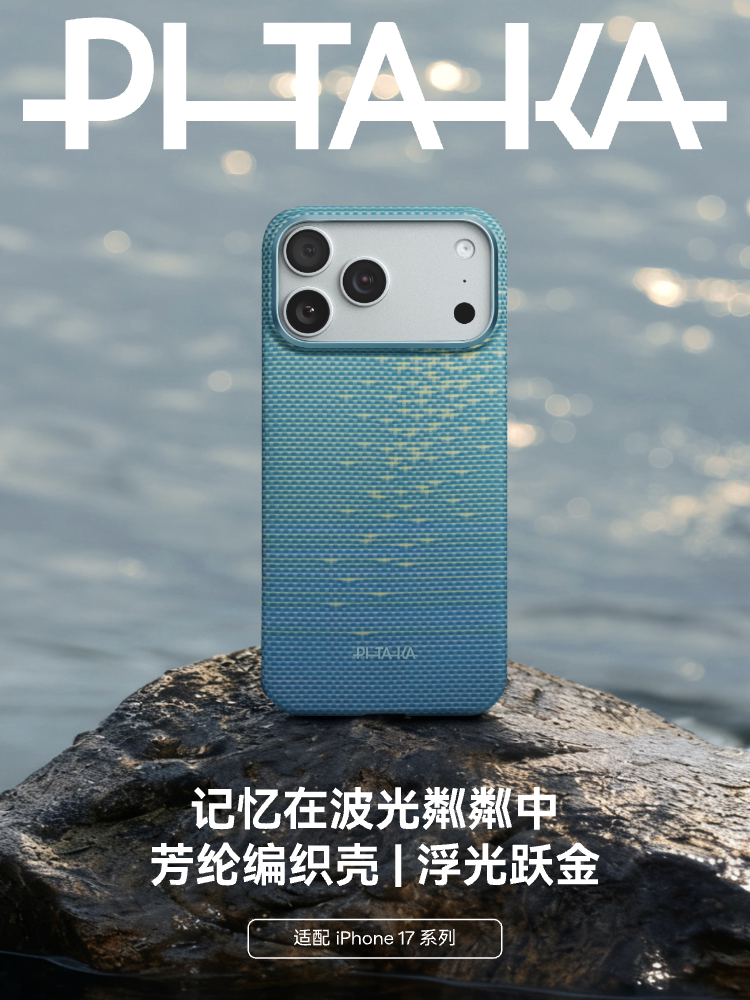 PITAKA Ultra-Nazik Kevlar Maqnit iPhone 17 Pro Max Qoruyucu Örtük