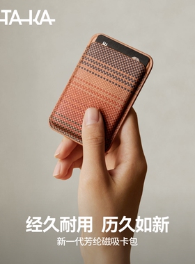 PITAKA磁吸卡包magsafe手机防丢卡套适用苹果iPhone17/16Promax