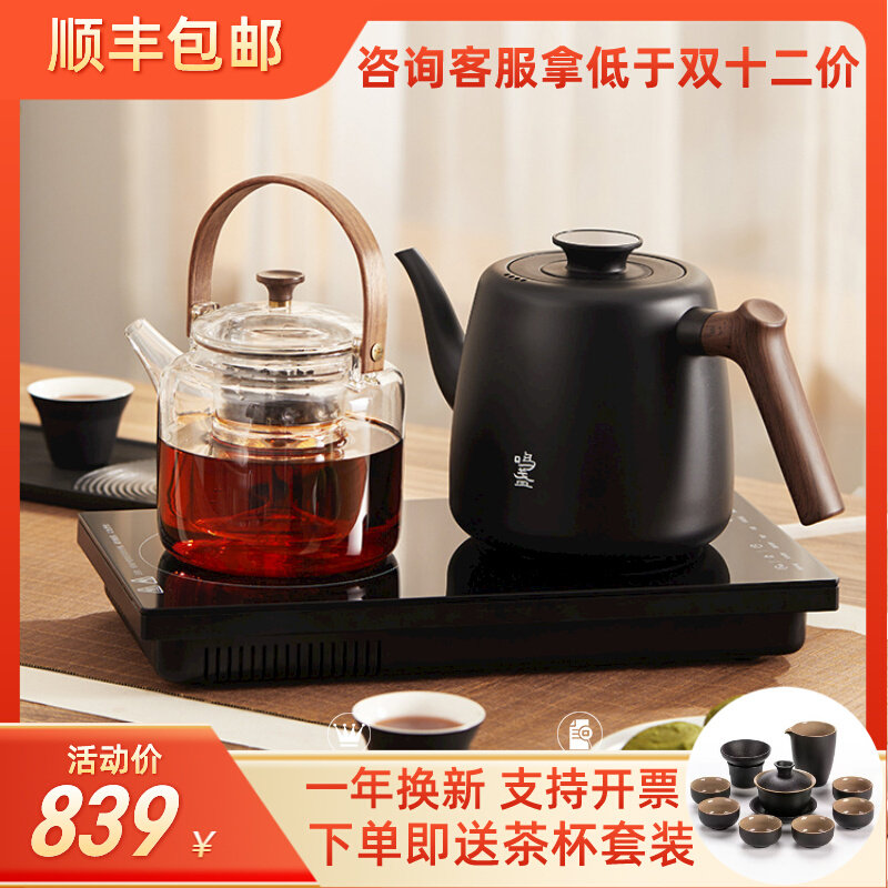 鸣盏全自动底部上水电热水壶茶台一体嵌入式电陶炉泡茶专用煮茶器