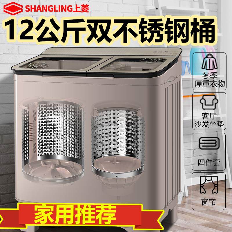 上菱12kg公斤半自动双不锈钢桶缸筒洗衣机大容量家用特价带甩干