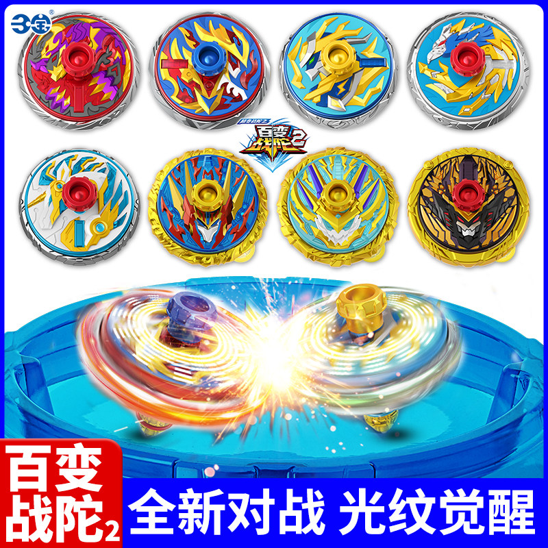 正版百变战陀2对战陀螺商超同款