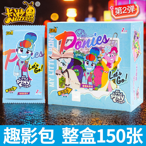正版卡游小马宝莉卡片趣影包二弹