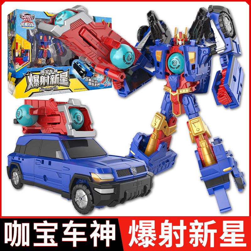 咖宝车神爆射新星玩具炫舞战队