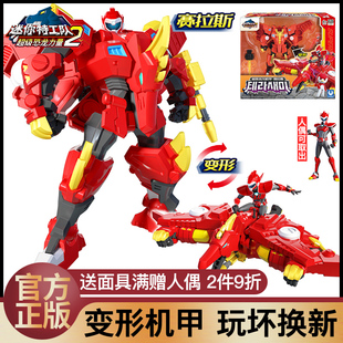 新迷你特工队超级恐龙力量2超变炎龙机甲塞拉斯儿童变形玩具男孩