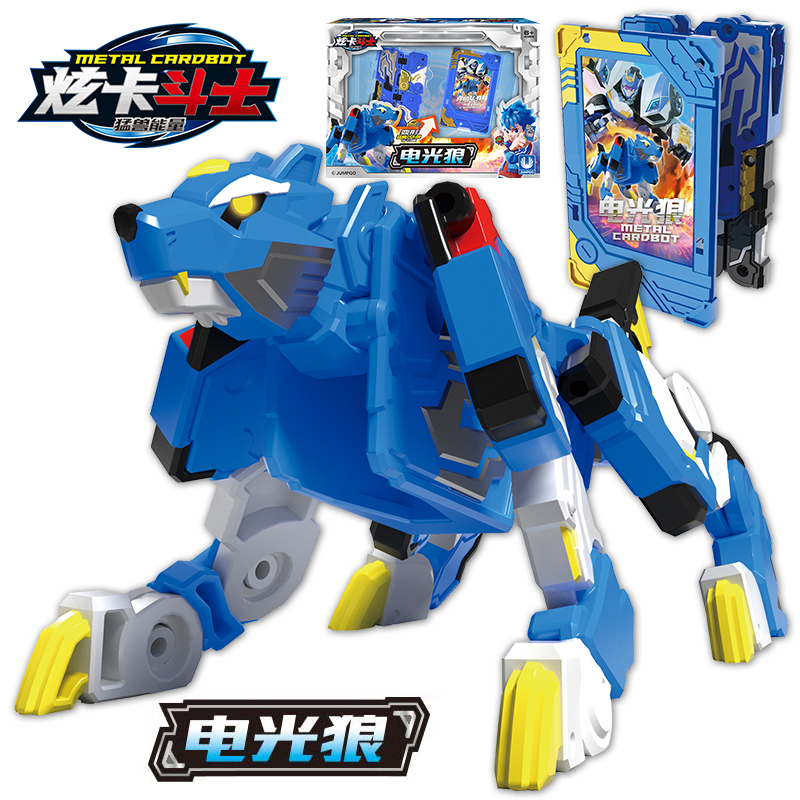 炫卡斗士2猛兽能量玩具电光狼