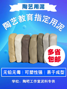 陶泥白泥超轻粘土包邮百陶会陶泥陶土雕塑泥彩泥陶艺泥巴高岭土软