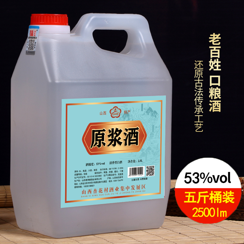 53度清香型散装白酒纯粮食酒试饮