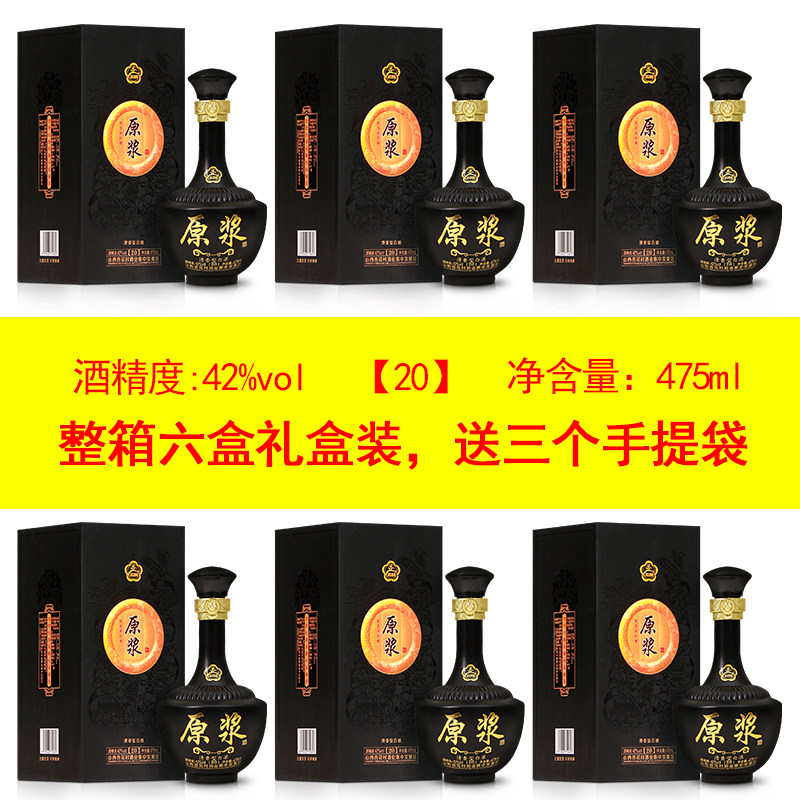 42度清香型白酒纯粮食酒高档白酒礼盒装整箱6瓶原浆酒高度高粱酒