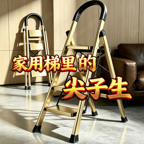 奥诺森加厚室内多功能铝合金梯子