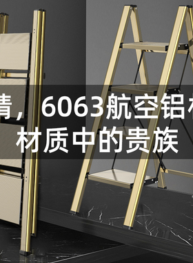 梯子家用折叠梯铝合金加厚人字梯室内多功能伸缩轻便楼梯登高爬梯