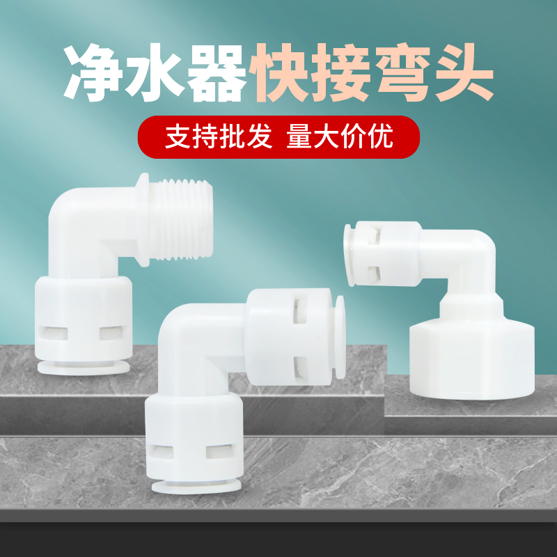 2分/3分转接头净水器接头4分