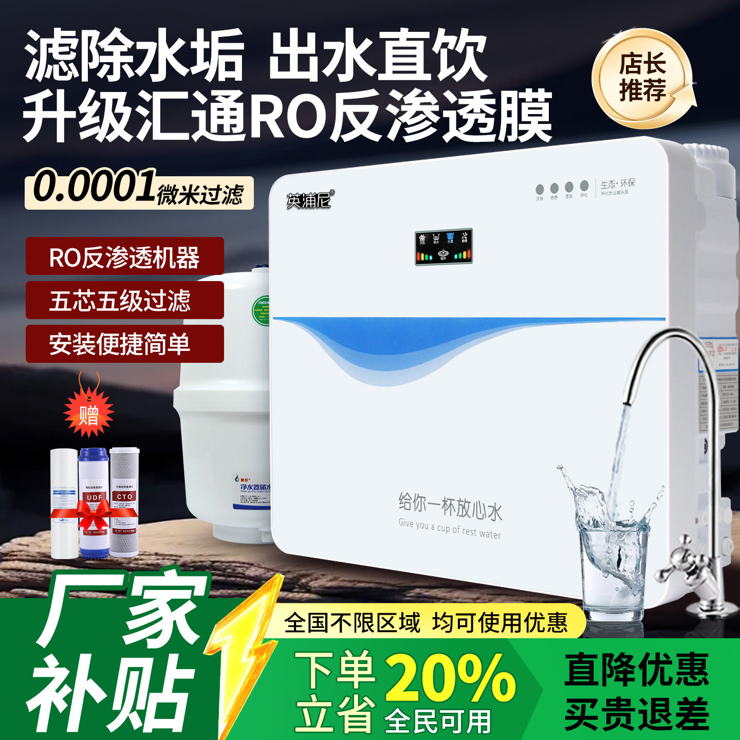 ro反渗透直饮净水器家用75G五级厨房自来水直饮过滤水垢纯净水机