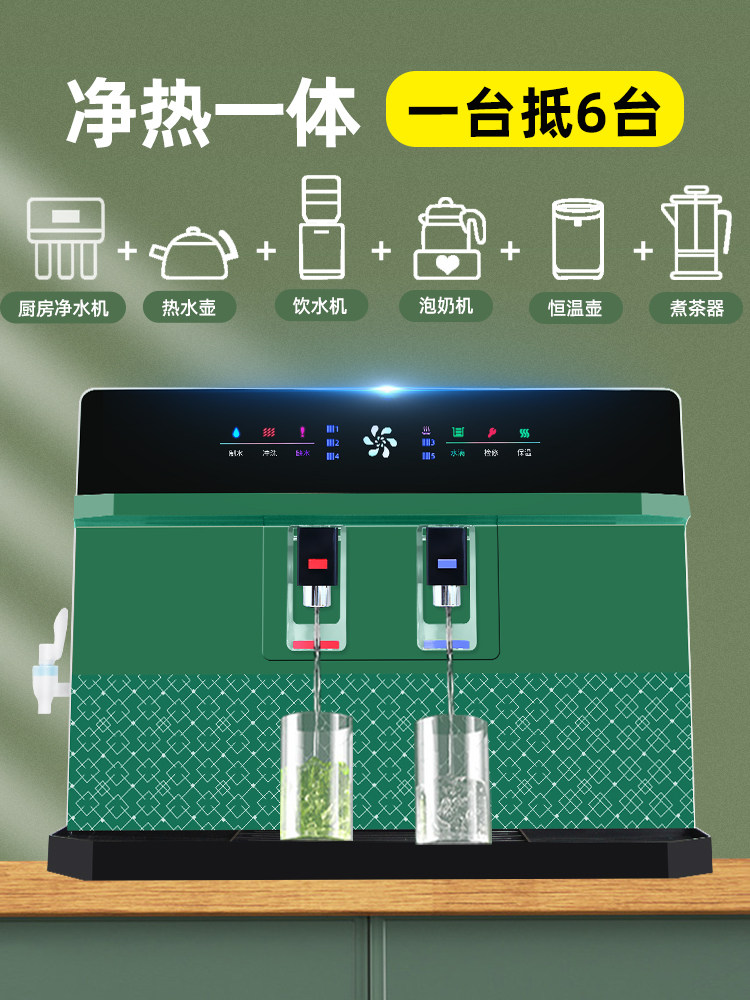 净水器加热一体机饮水机ro除水垢自来水过滤纯净水台式净饮一体机