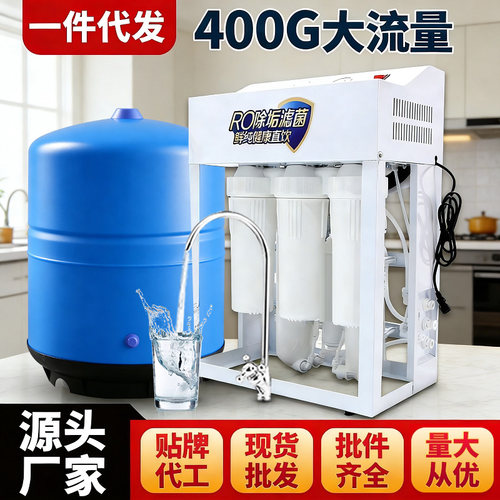 奶茶店专用直饮净水器小型纯水机