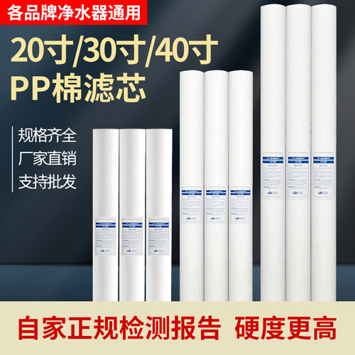 PP棉滤芯20寸针刺前置滤芯