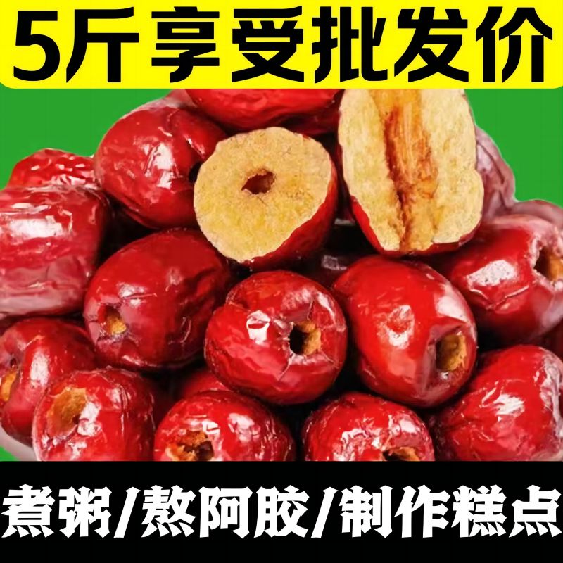 新疆无核红枣去皮去核若羌灰枣去核枣子空心红枣干货整箱包粽子 零食/坚果/特产 枣类制品 原图主图