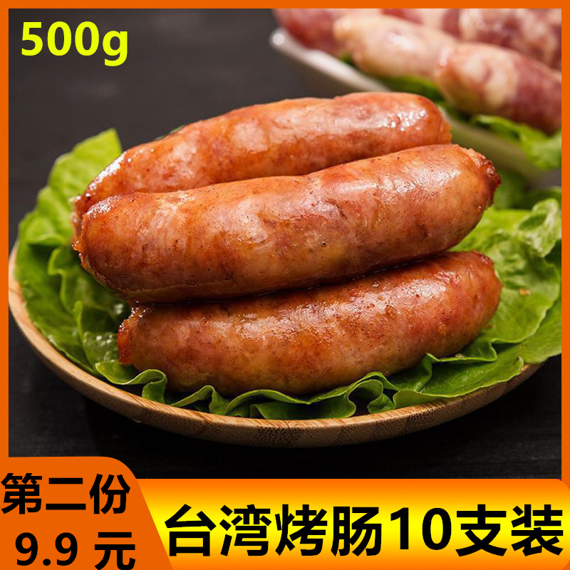 台湾烤肠肉肠地道肠500g脆皮烧烤火山石烤肠原味脆骨第二三份9.9