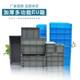 特大号加厚塑料长方形物流箱收纳胶箱四川成都厂家直销塑料周转箱