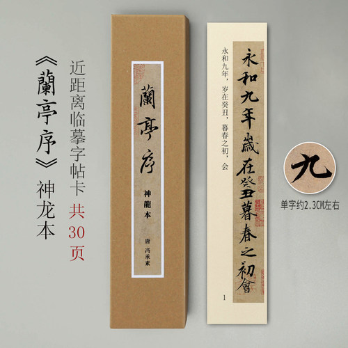 离得近临摹准 加厚纸张精准印刷 清晰度高