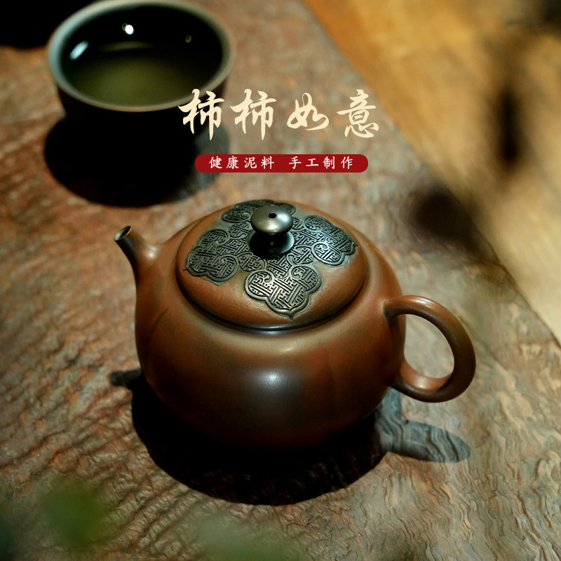 叁生原创柿柿如意有石间坭兴陶
