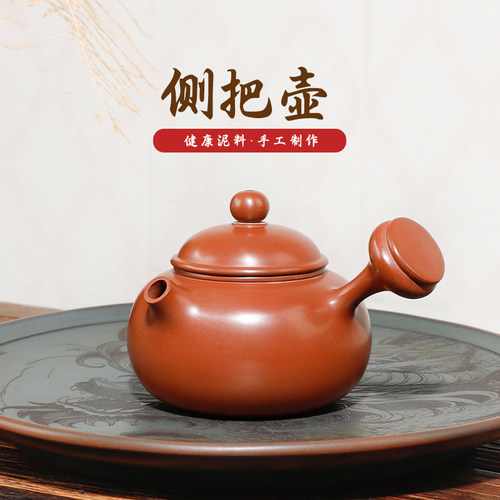 钦州坭兴陶茶壶球孔唐羽侧把壶