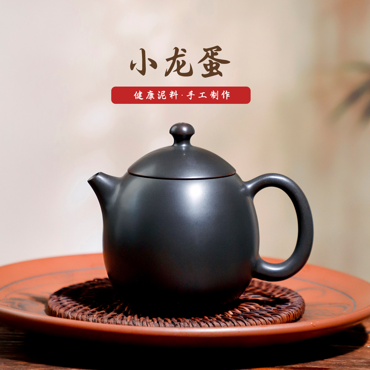 广西钦州坭兴陶茶壶泡茶 小龙蛋全手工手拉壶 紫陶瓷功夫茶具家用