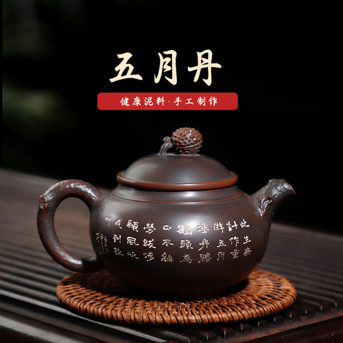 有石间坭兴陶莫六手工五月丹茶壶