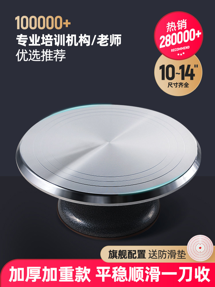 蛋糕转盘裱花台烘焙工具套装铝合金托盘旋转抹面家用商用裱花转台,厨房/烹饪用具,其它烘焙器具,淘宝优惠券,粉丝福利购,淘宝优惠卷