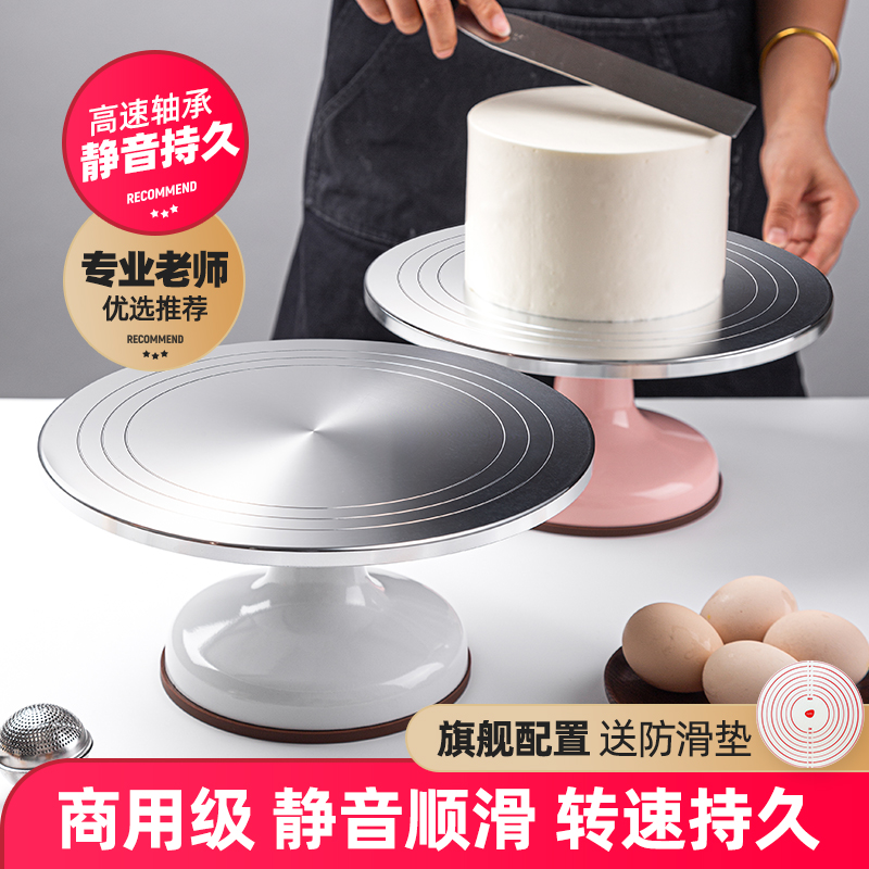 铝合金蛋糕转盘商用裱花台转台生日旋转托盘抹面套装12寸烘焙工具