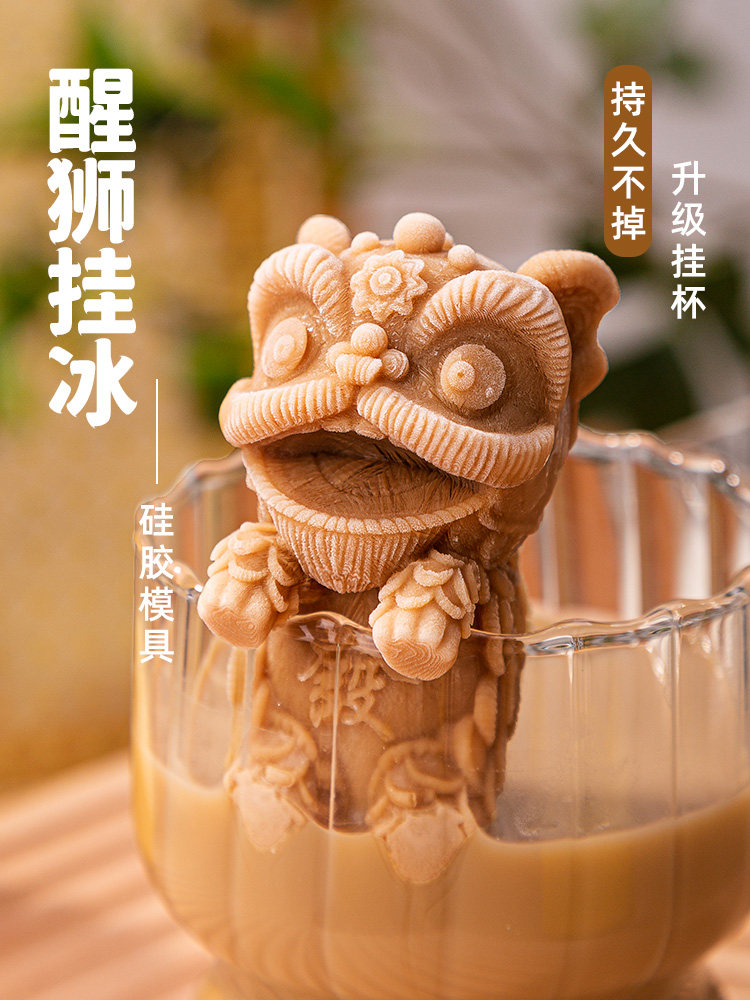 网红挂杯醒狮小熊冰块模具硅胶冰格家用咖啡奶茶冰箱创意制冰磨具